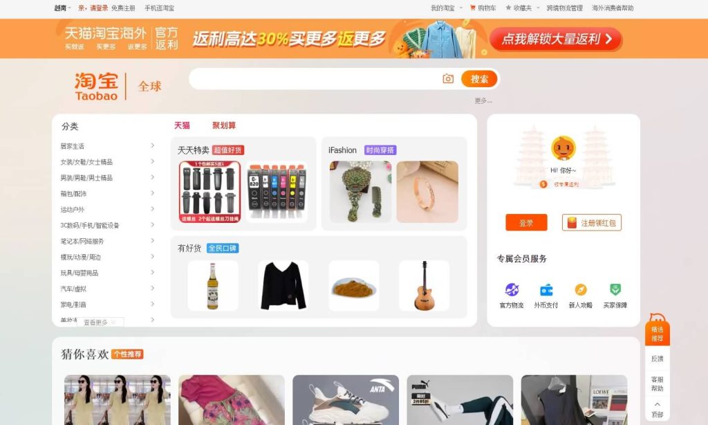 Trang web nhập hàng Trung Quốc - Taobao